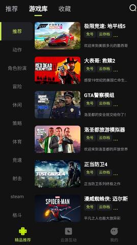 3a云游戲免費(fèi)版