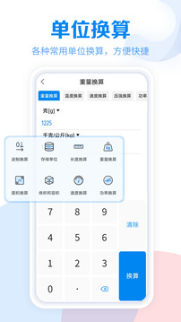 工具大全綠色版