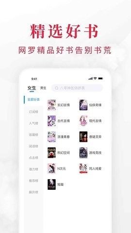 快搜閱讀器升級版