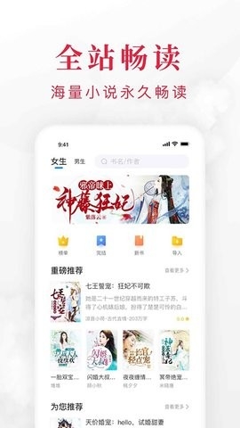 快搜閱讀器升級版