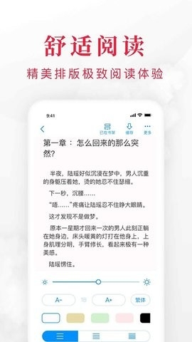 快搜閱讀器升級版