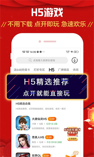 九妖app免費版