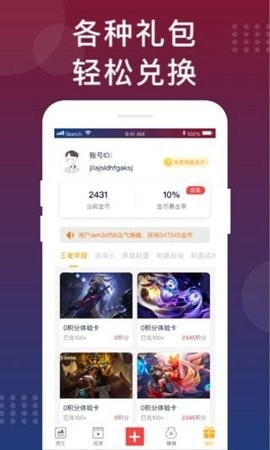 福利貓免費領(lǐng)皮膚版
