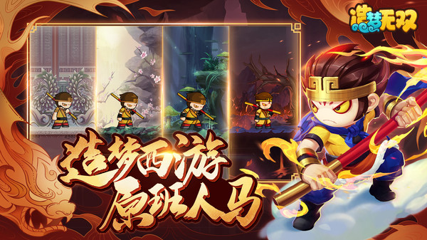 造夢無雙正版