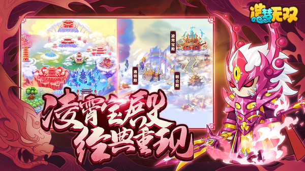 造夢無雙正版