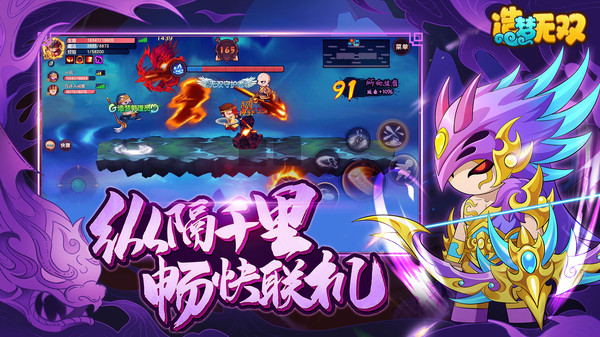 造夢無雙正版