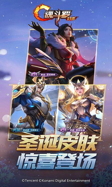 魂斗羅歸來(lái)體驗(yàn)服