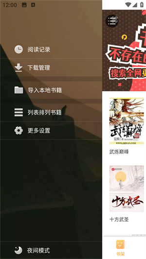jiumodiary鳩摩搜書全新版