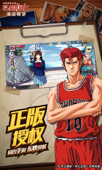 灌籃高手slamdunk最新版