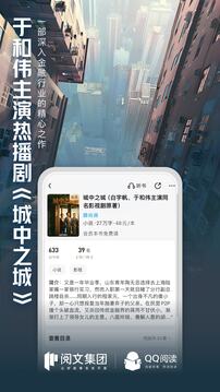 QQ小說網(wǎng)（QQ閱讀）