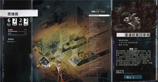 極樂迪斯科Disco Elysium電腦版