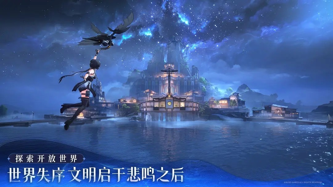 鳴潮正版