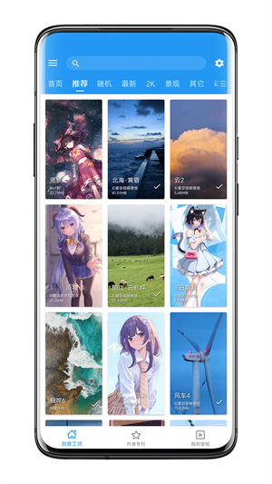 星空視頻壁紙引擎安卓版