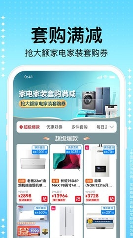 蘇寧易購官方版