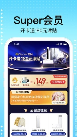 蘇寧易購官方版