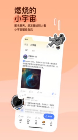 陌陌免費版
