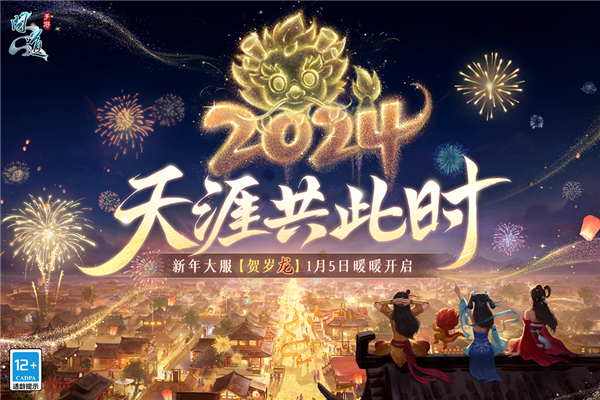 問道官方版