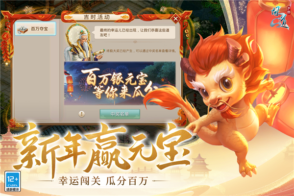 問道官方版
