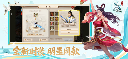 問道官方版