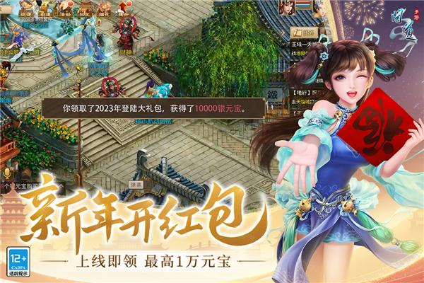 問道官方版