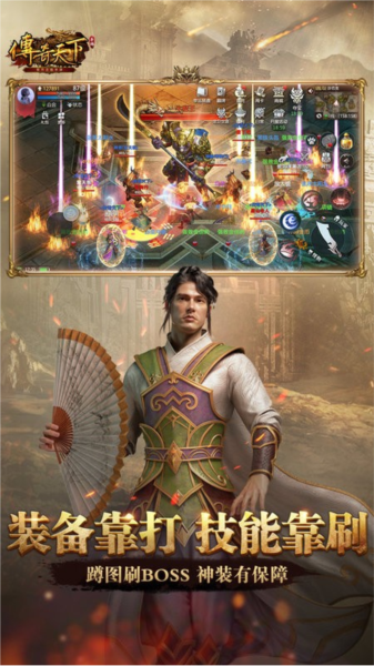 傳奇天下手游