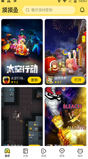 摸摸魚官方版