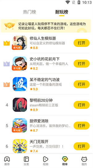 摸摸魚官方版
