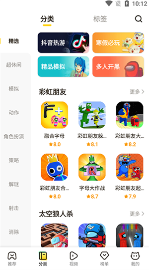 摸摸魚官方版