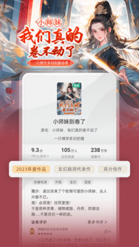 書旗小說官方版