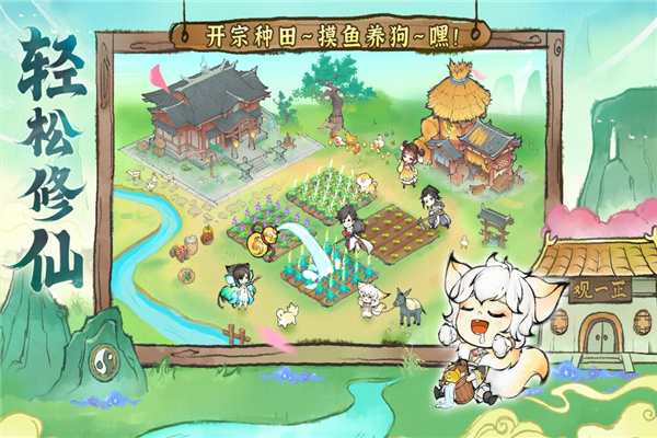 最強祖師先遣服