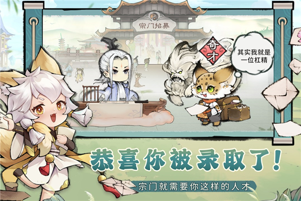 最強祖師先遣服