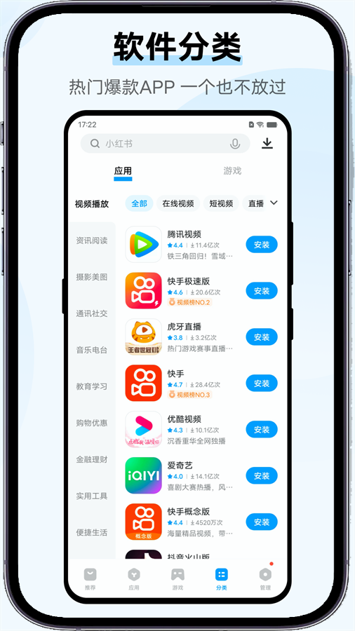 vivo應用商店免費版