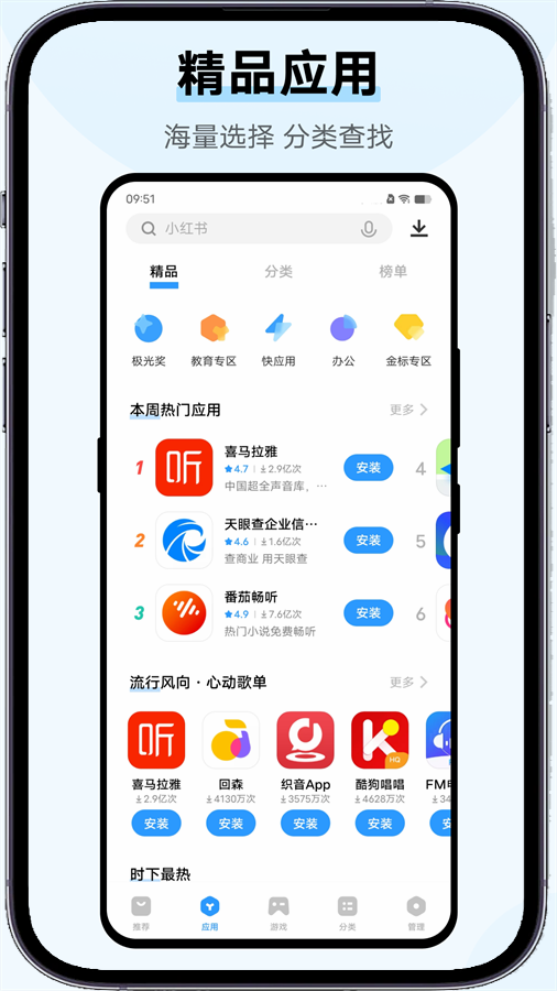 vivo應用商店免費版