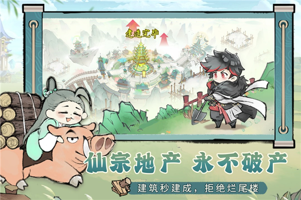 最強祖師先遣服