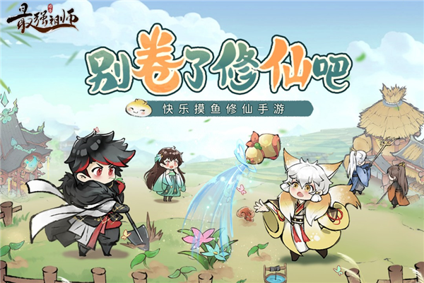 最強祖師先遣服