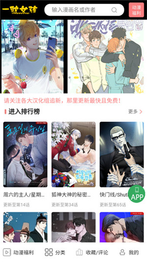 一耽女孩漫畫免費版