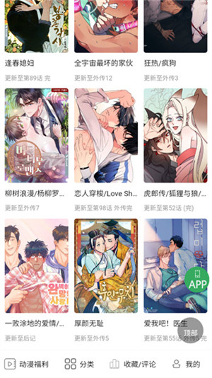 一耽女孩漫畫免費版