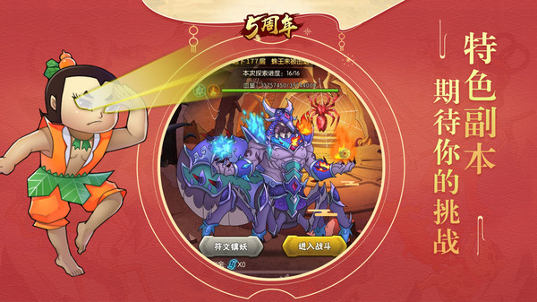 葫蘆娃手機版