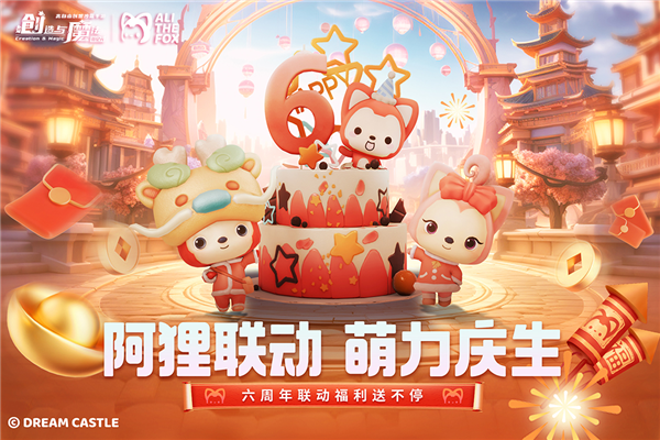 創(chuàng)造與魔法測試服