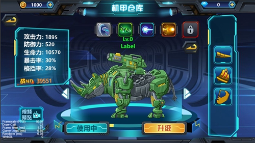 龍獸爭霸3猛禽小隊內購版