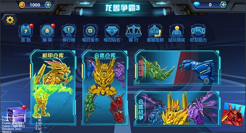 龍獸爭霸3猛禽小隊內購版