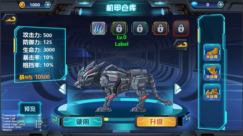 龍獸爭霸3猛禽小隊內購版