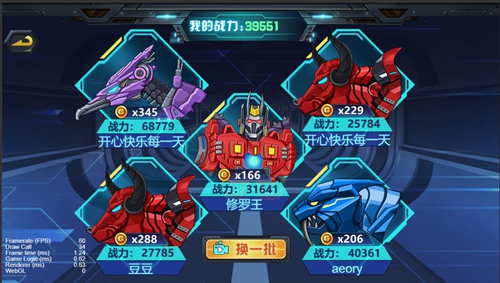 龍獸爭霸3猛禽小隊內購版