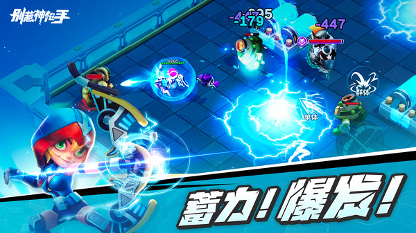 別惹神槍手手機版