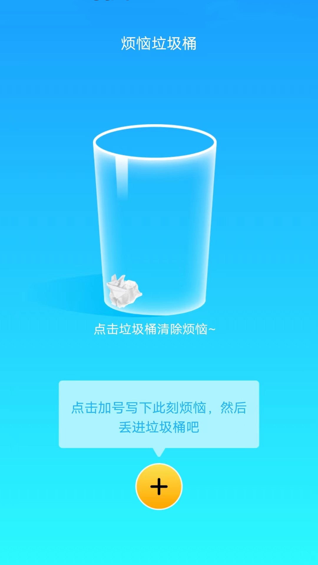 流量好省心app免費版