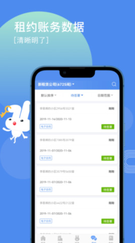 巴樂兔房東綠色版