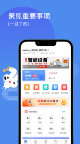 巴樂兔房東綠色版