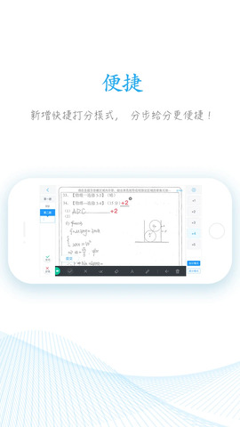 好分數最新版