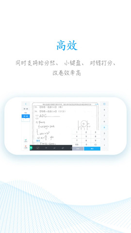好分數最新版