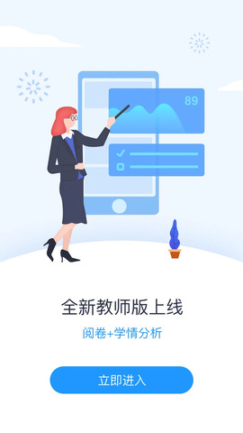 好分數最新版